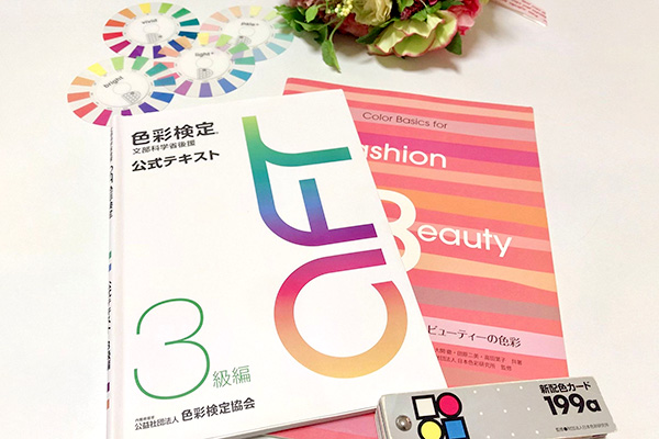 色彩検定合格率100%(2020年度実績)