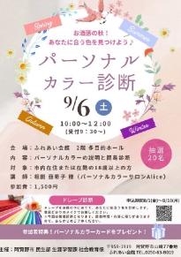 セミナーパンフレット